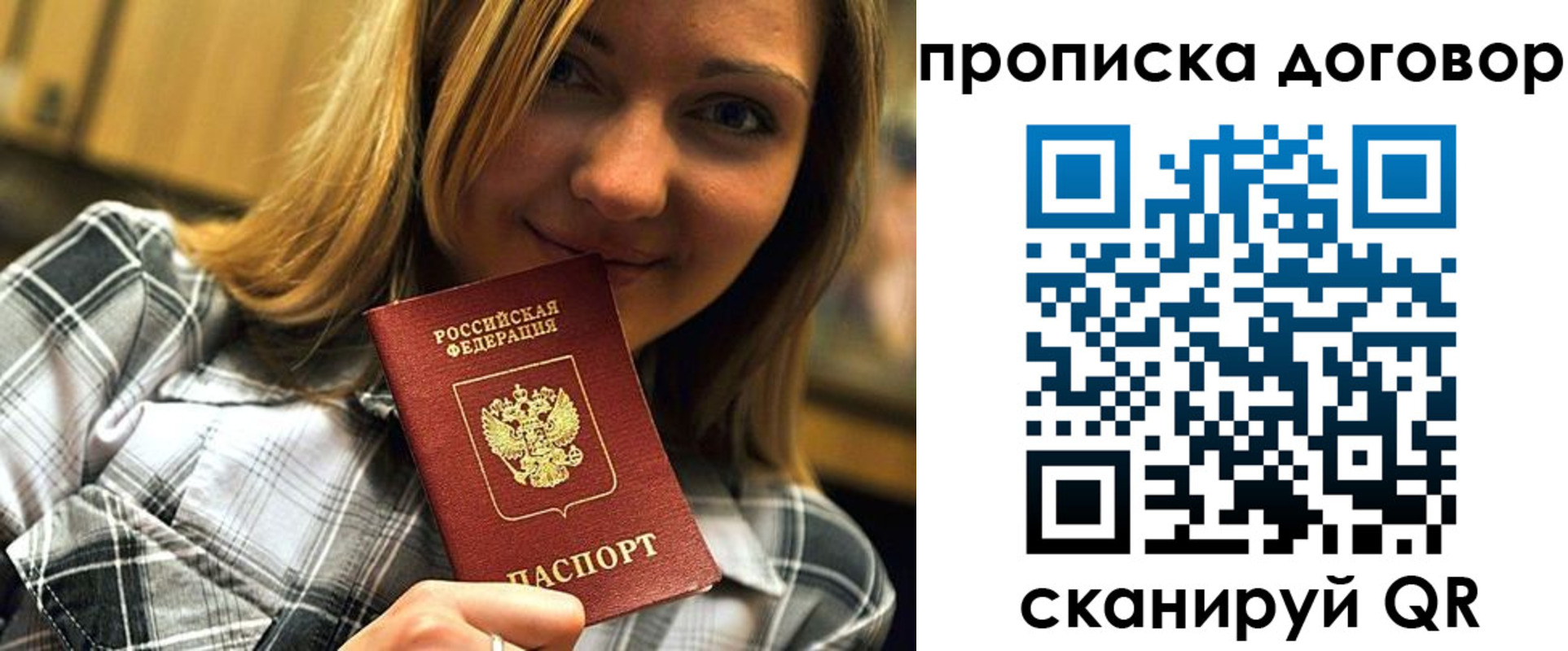 прописка гарантия в Выборге