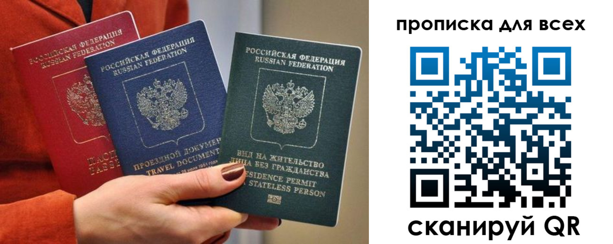 временная регистрация для школы в Выборге