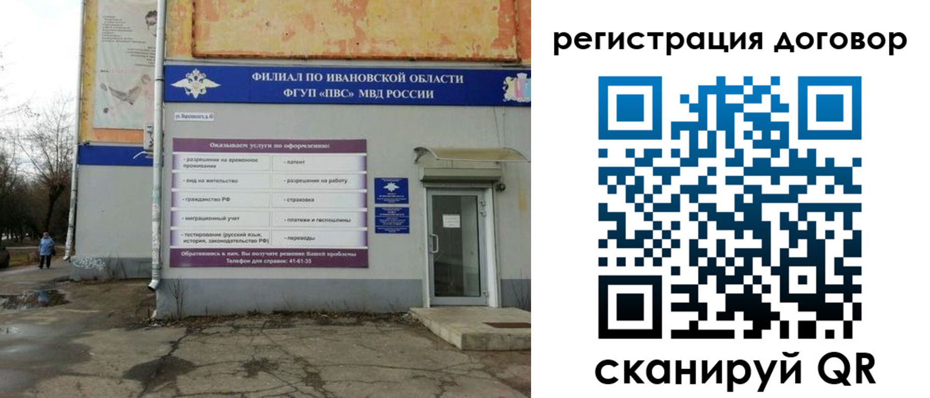 прописка паспорт в Выборге