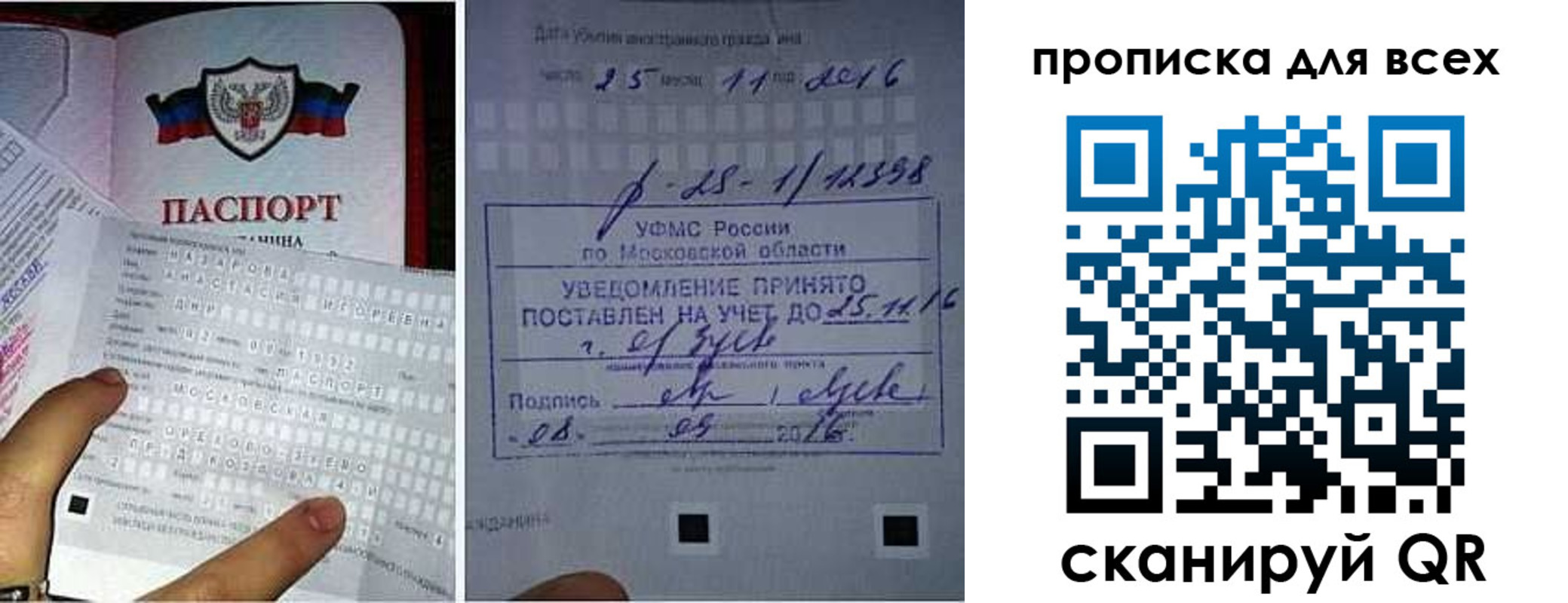 временная регистрация в квартире в Выборге