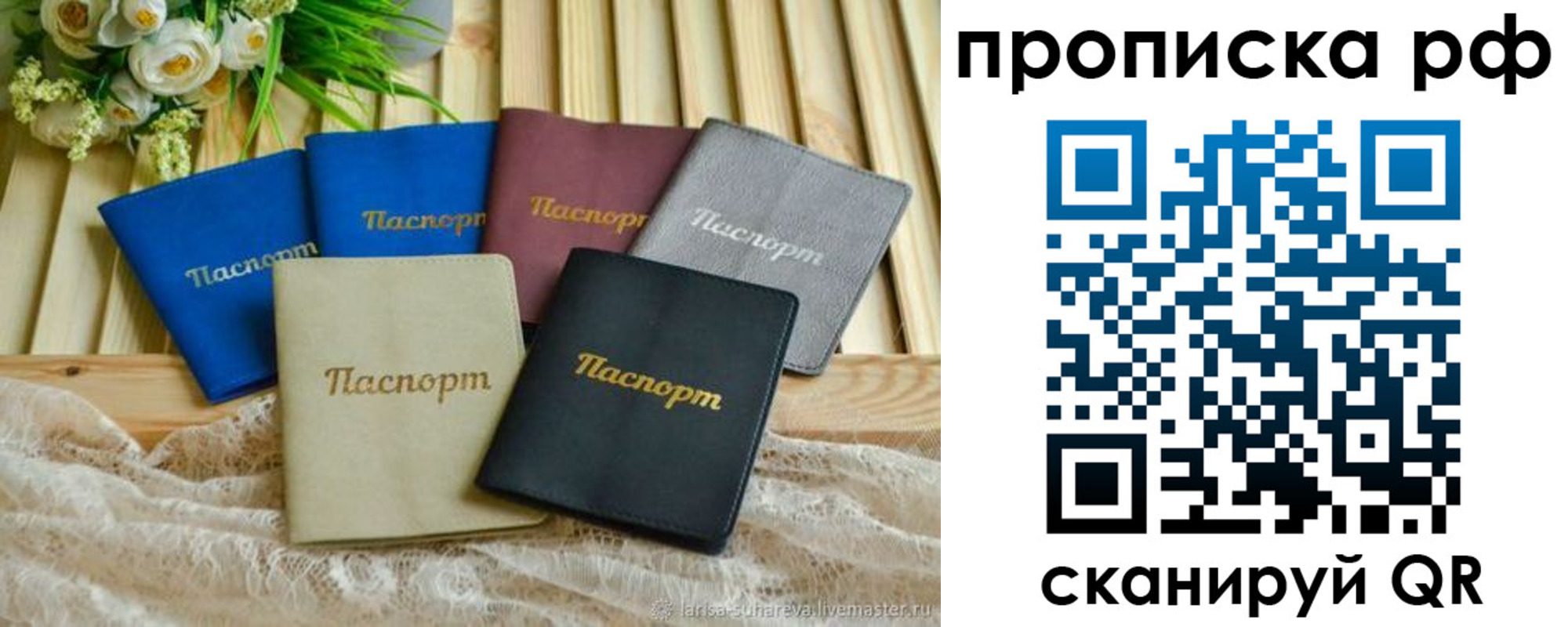 прописка для военкомата в Выборге