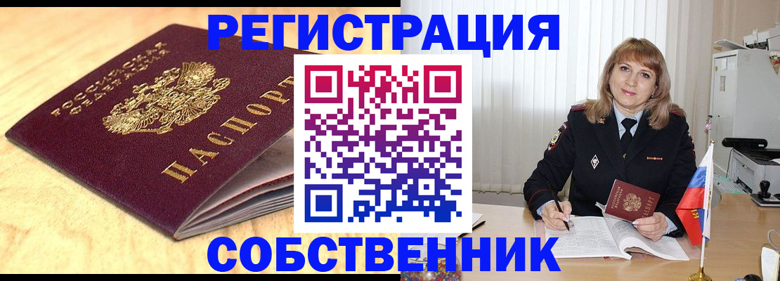 прописка для военкомата в Выборге
